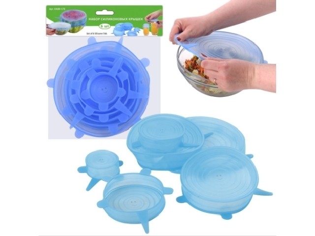 Набор силиконовых крышек 6 шт 80-173